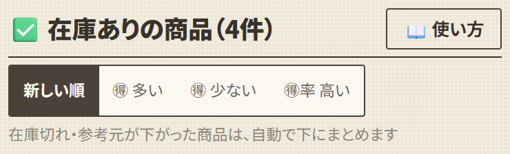 並べ替え